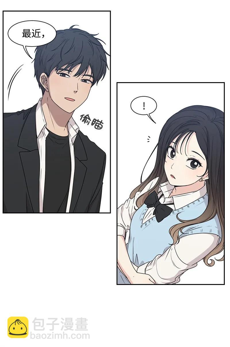 《全知单恋视角》27 误会又怎样？ 第48页