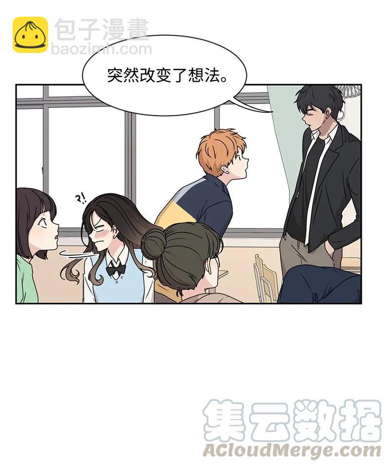 《全知单恋视角》27 误会又怎样？ 第49页