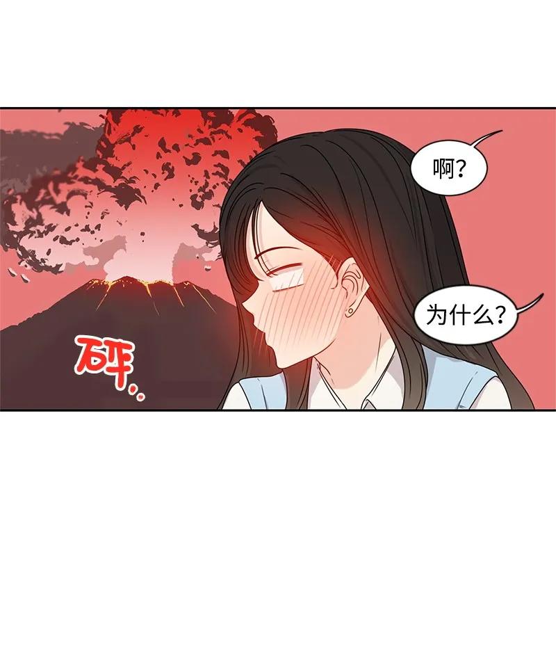《全知单恋视角》27 误会又怎样？ 第50页