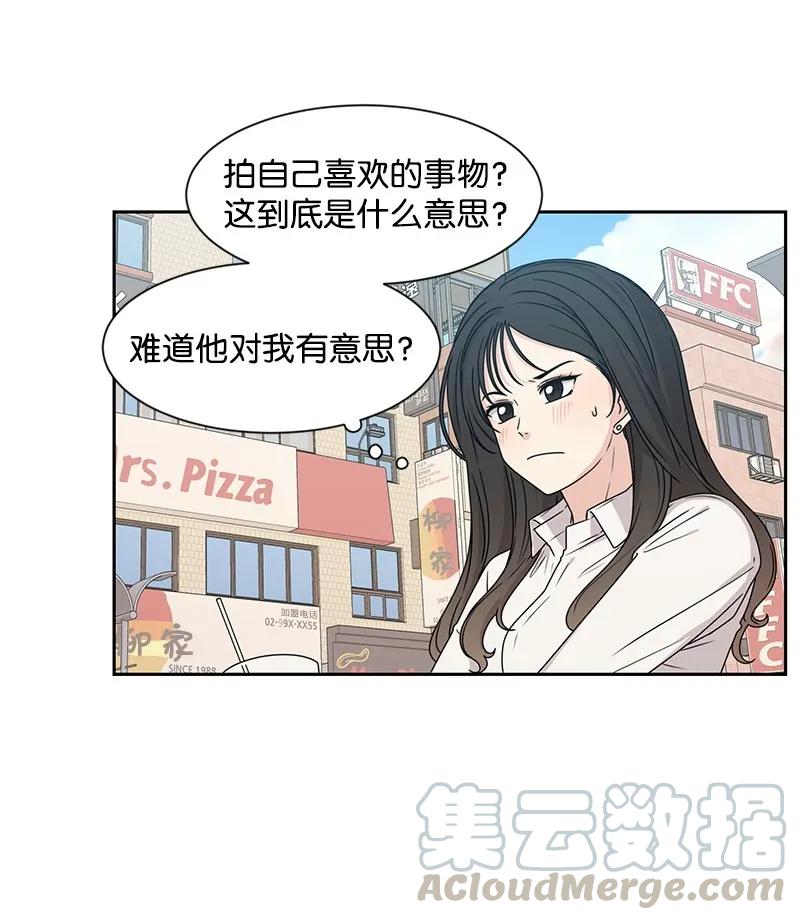 《全知单恋视角》27 误会又怎样？ 第5页