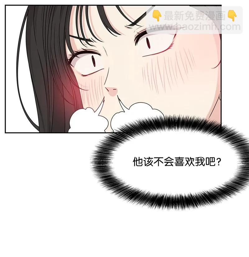 《全知单恋视角》27 误会又怎样？ 第6页
