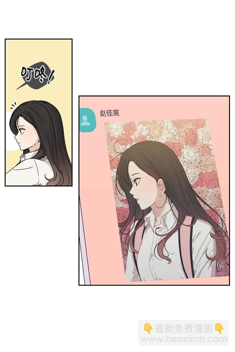 《全知单恋视角》27 误会又怎样？ 第8页
