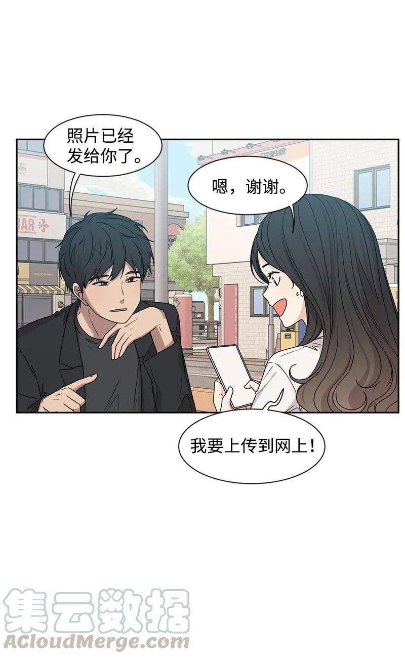 《全知单恋视角》27 误会又怎样？ 第9页