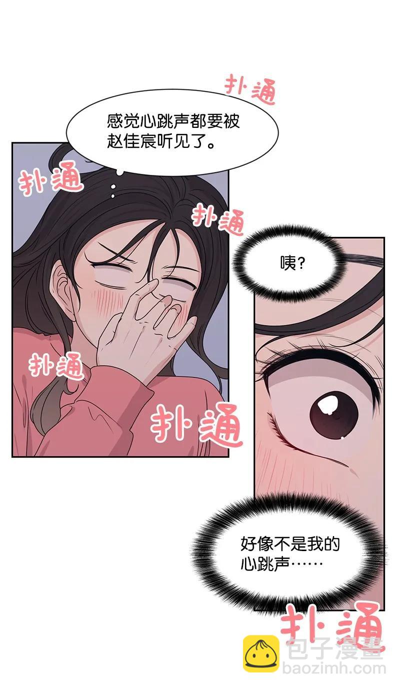 《全知单恋视角》25 合影 第11页