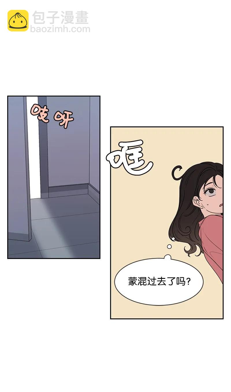 《全知单恋视角》25 合影 第15页