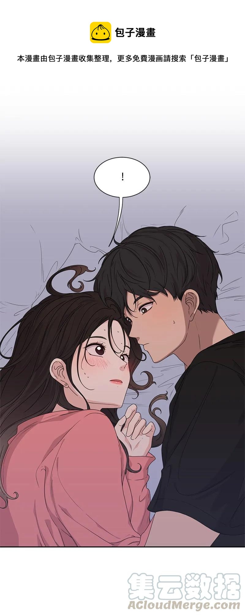 《全知单恋视角》25 合影 第1页