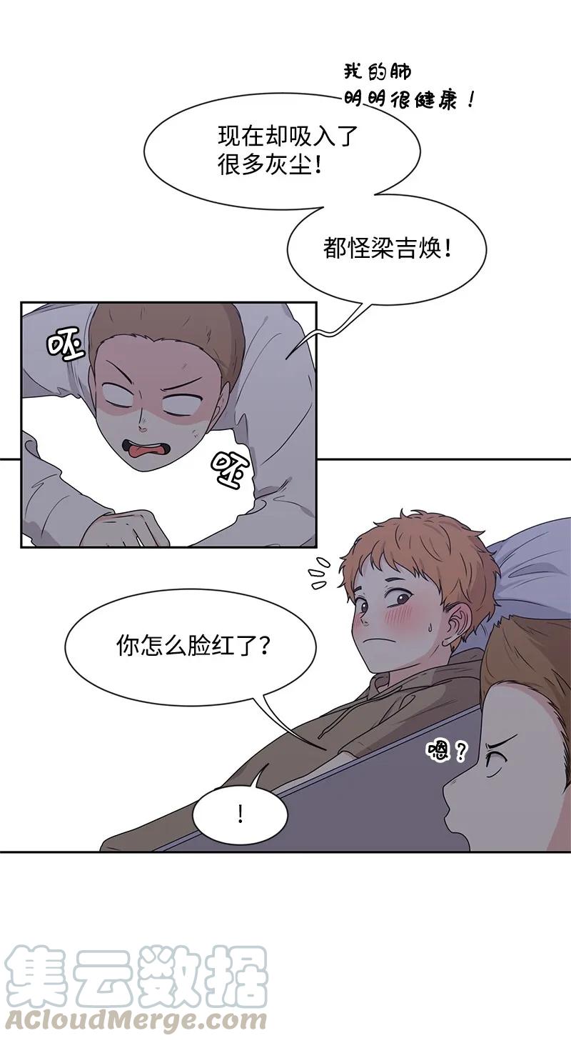 《全知单恋视角》25 合影 第21页