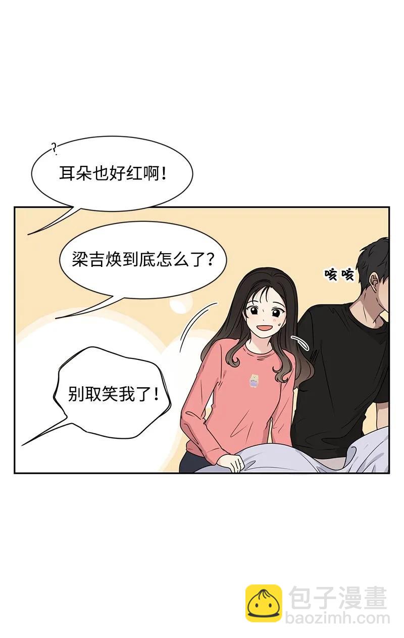 《全知单恋视角》25 合影 第22页