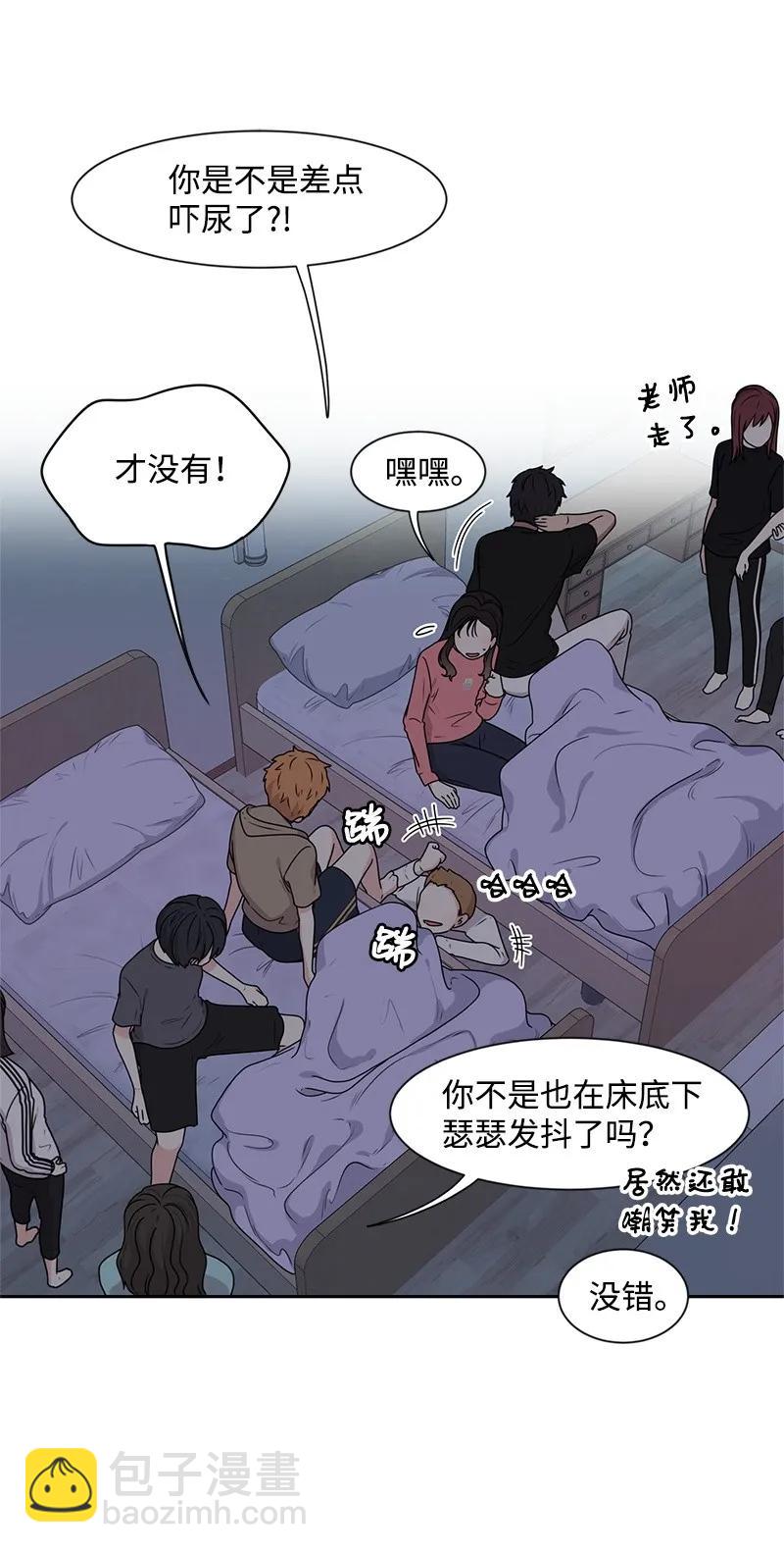 《全知单恋视角》25 合影 第23页