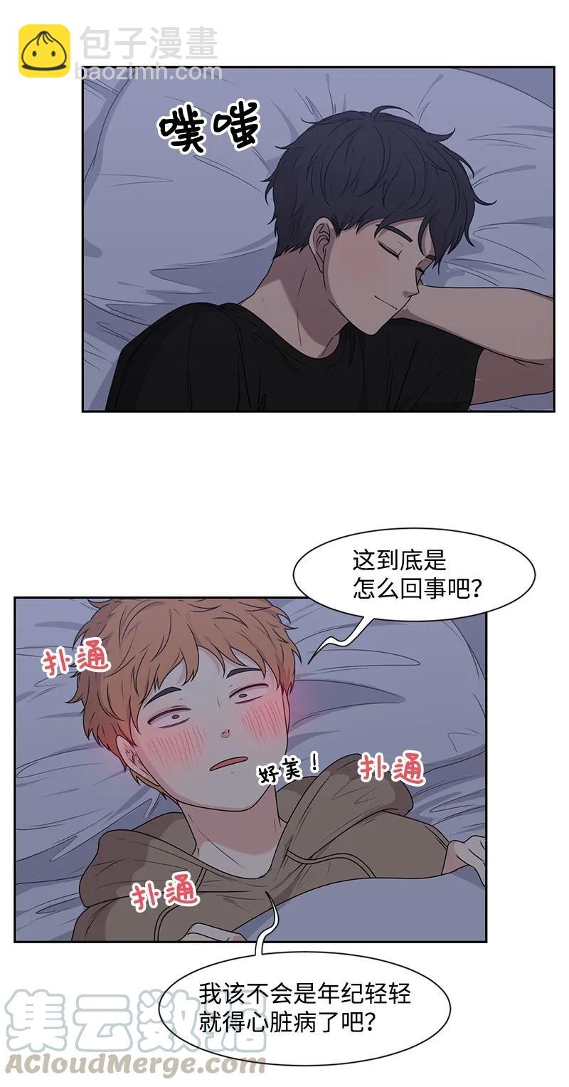 《全知单恋视角》25 合影 第29页