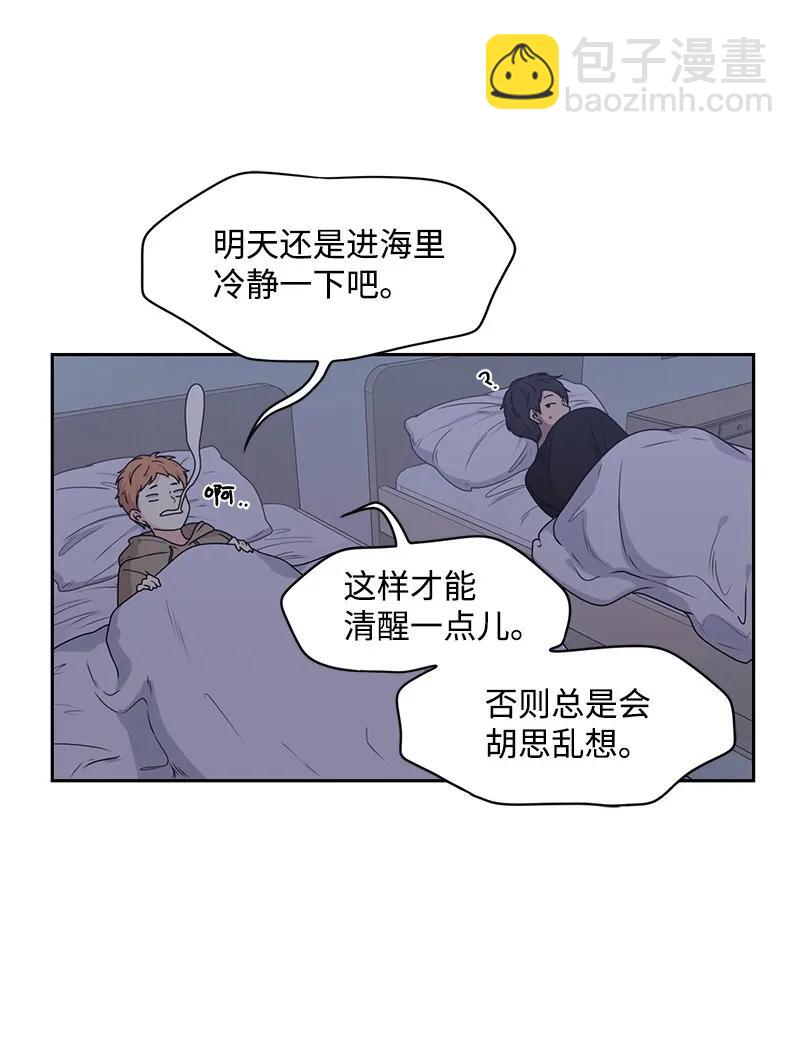 《全知单恋视角》25 合影 第31页