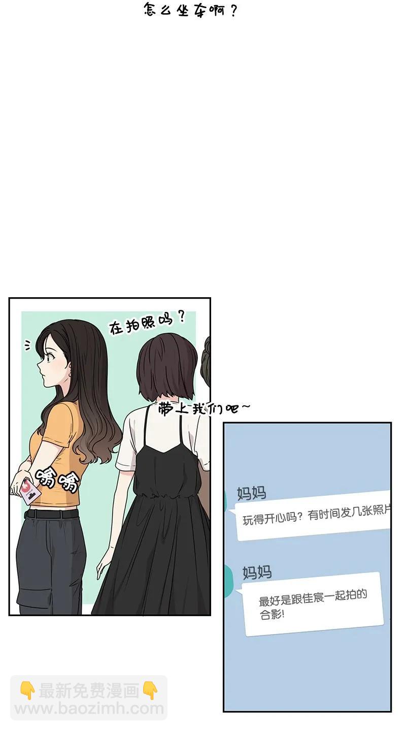 《全知单恋视角》25 合影 第36页