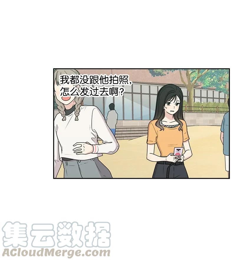 《全知单恋视角》25 合影 第37页