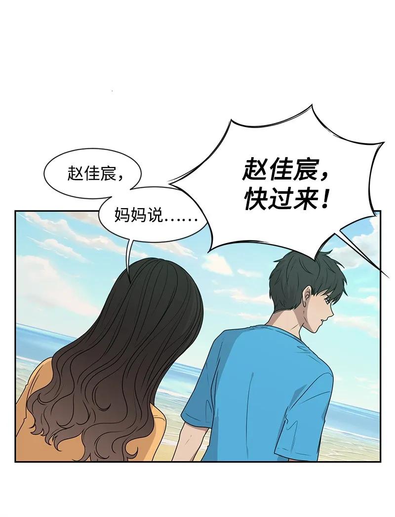 《全知单恋视角》25 合影 第40页