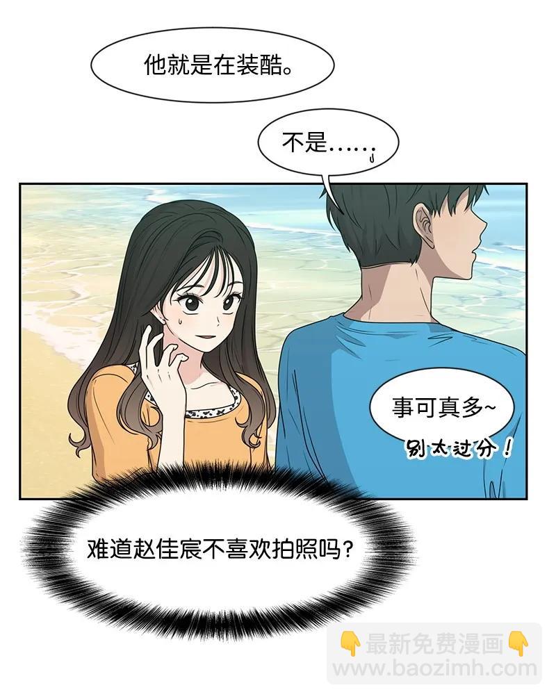 《全知单恋视角》25 合影 第42页
