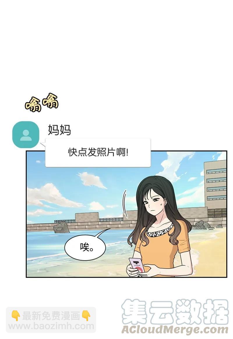 《全知单恋视角》25 合影 第45页