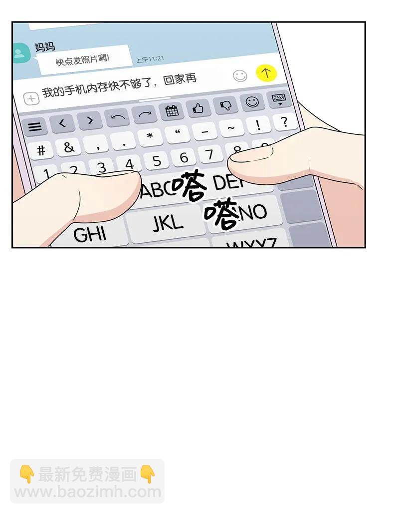 《全知单恋视角》25 合影 第46页