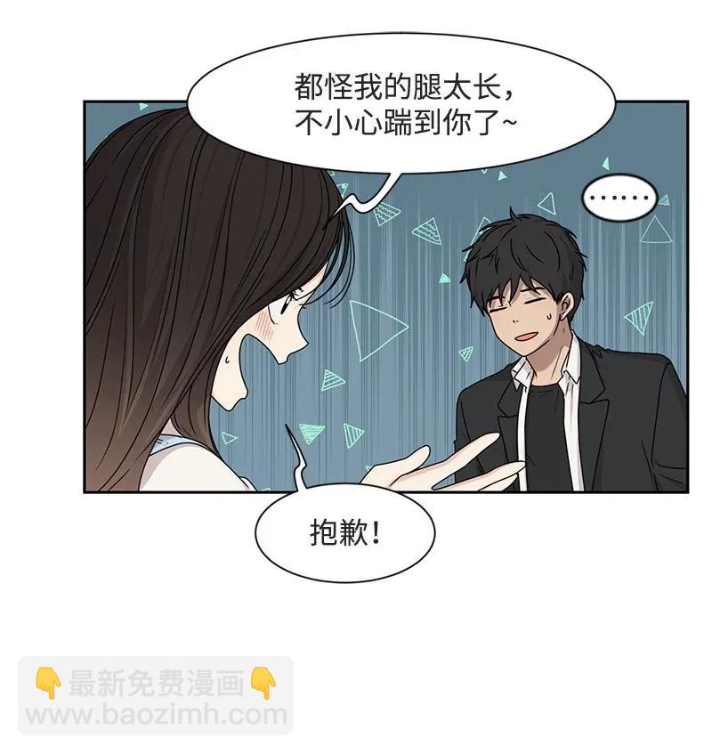 《全知单恋视角》28 国民小王子 第14页