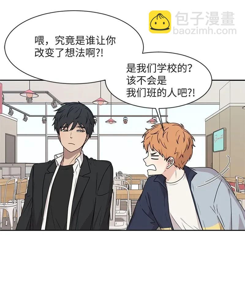 《全知单恋视角》28 国民小王子 第16页