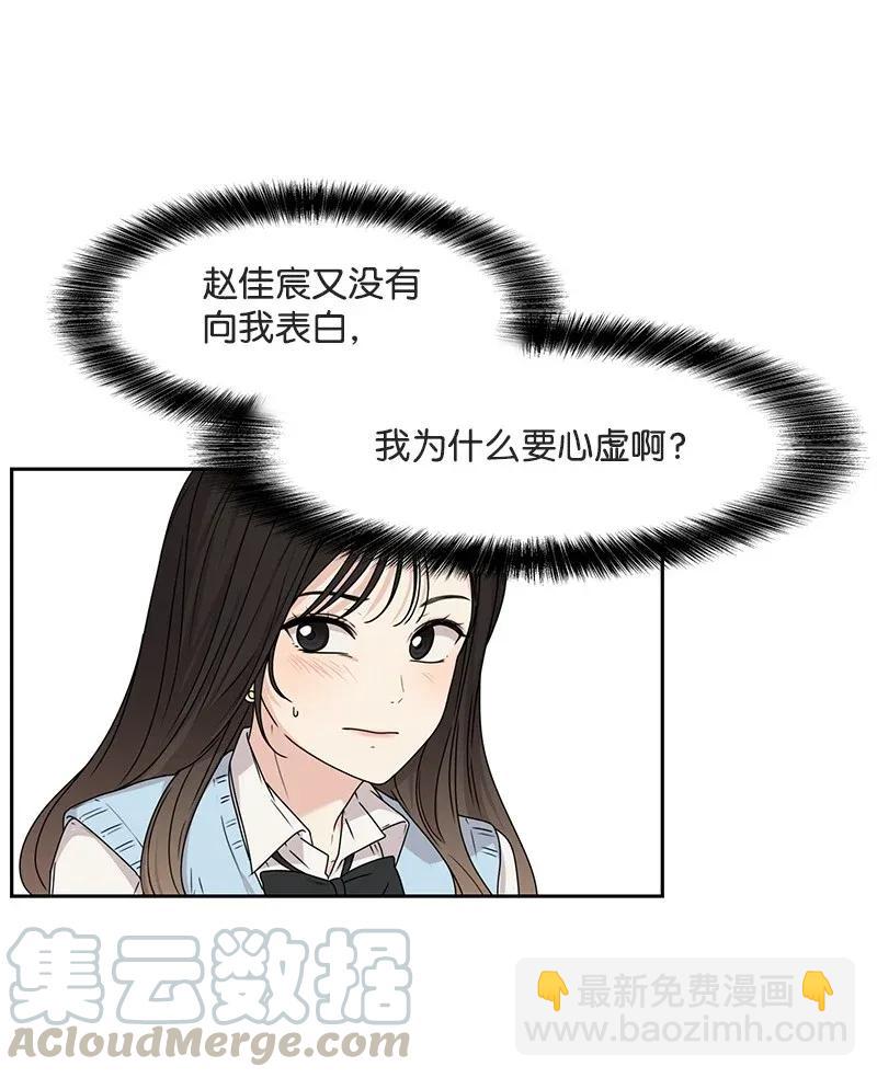 《全知单恋视角》28 国民小王子 第17页