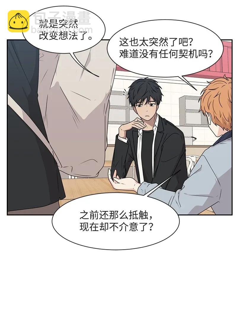 《全知单恋视角》28 国民小王子 第18页