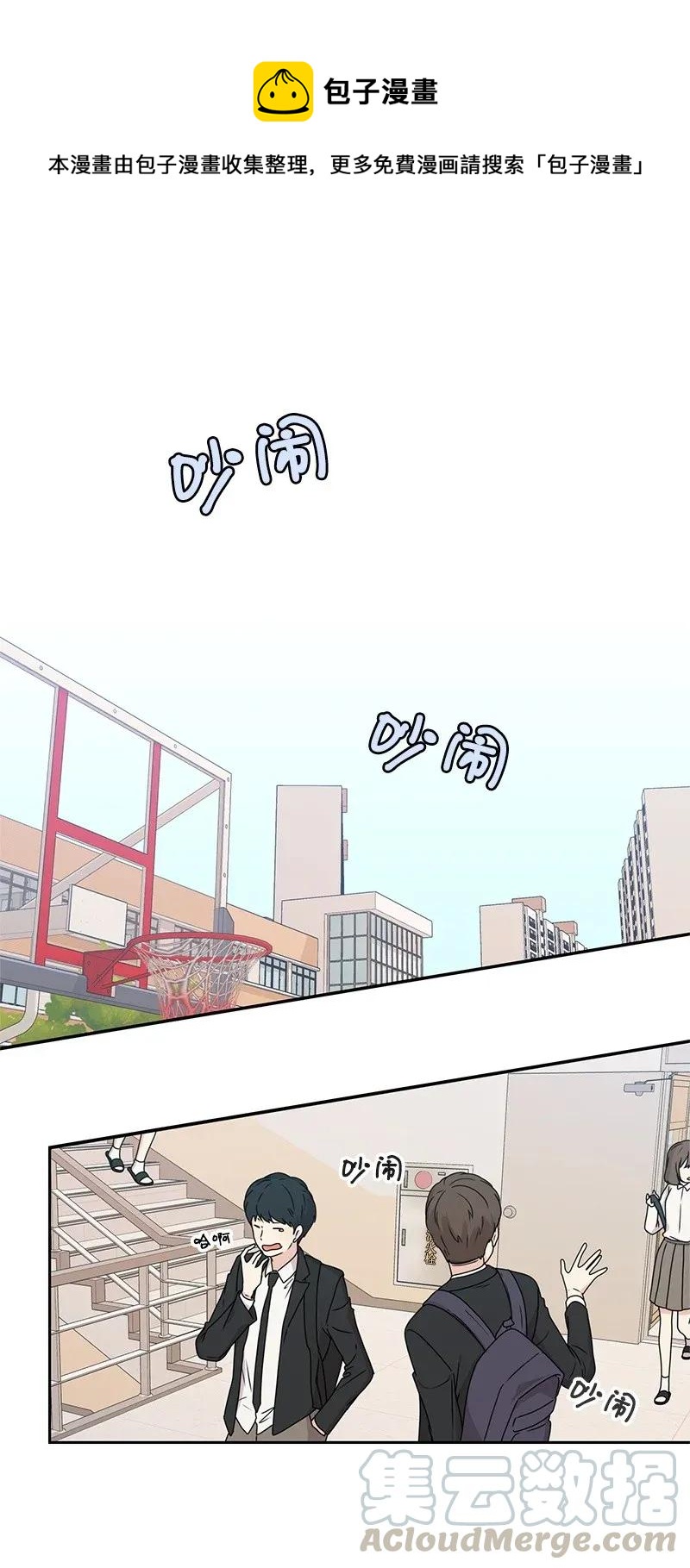 《全知单恋视角》28 国民小王子 第1页