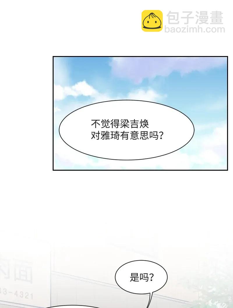 《全知单恋视角》28 国民小王子 第24页
