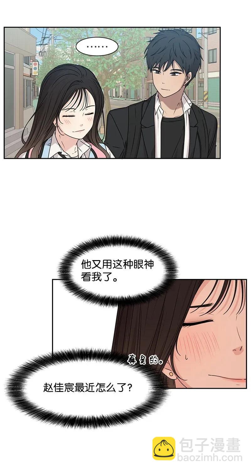 《全知单恋视角》28 国民小王子 第26页