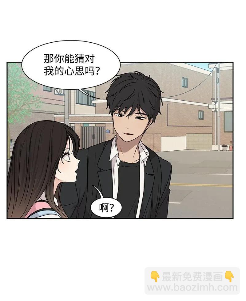《全知单恋视角》28 国民小王子 第27页