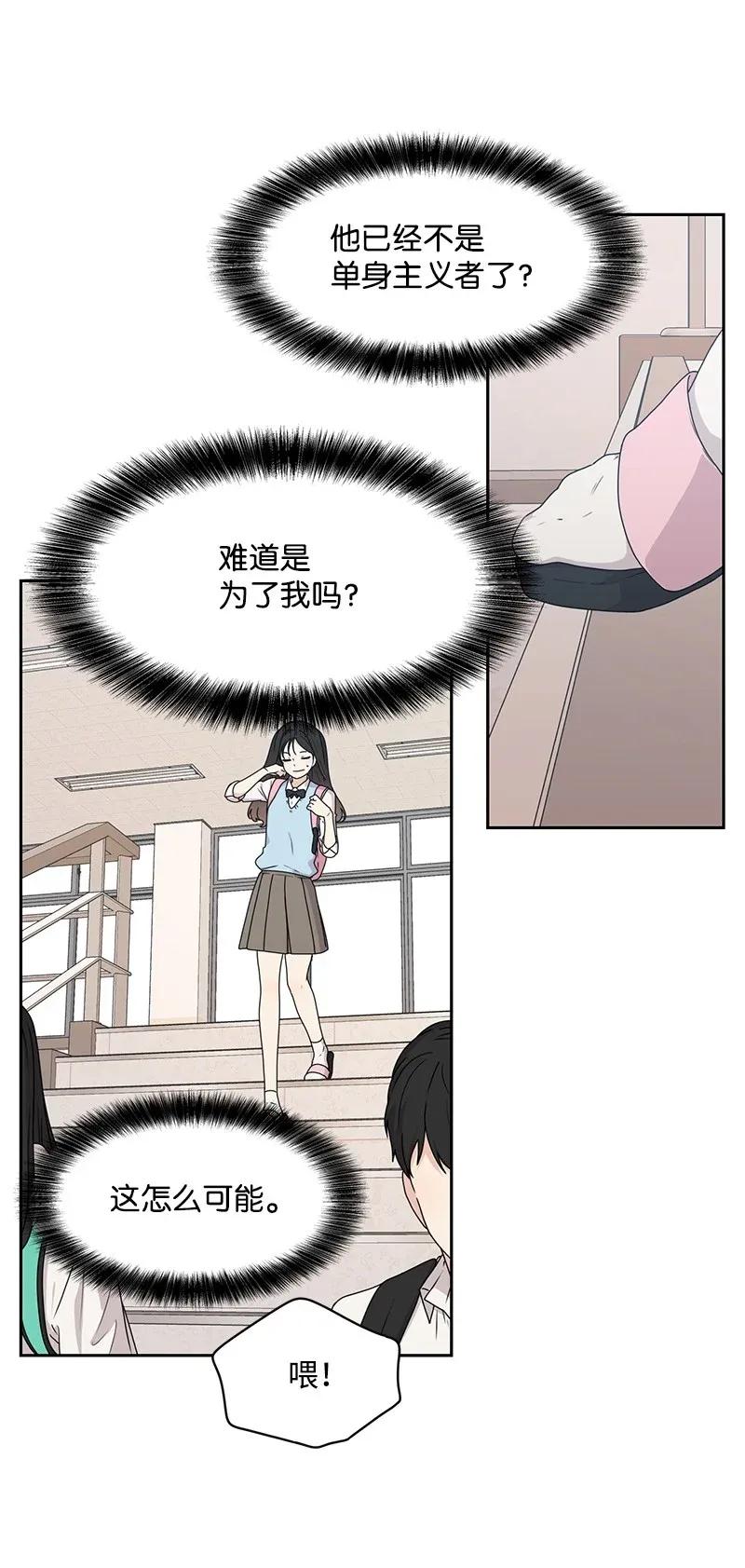 《全知单恋视角》28 国民小王子 第2页