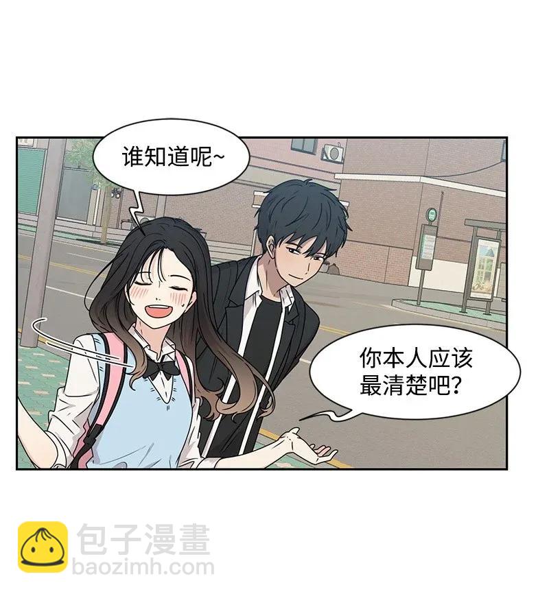 《全知单恋视角》28 国民小王子 第30页
