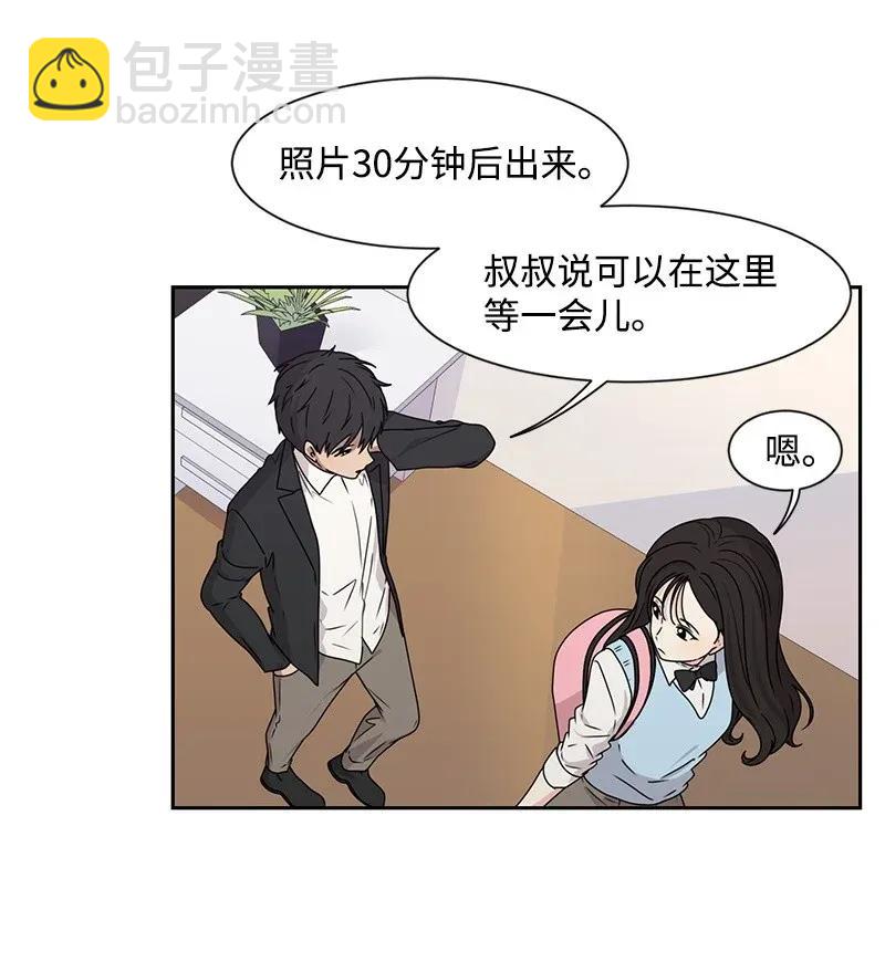 《全知单恋视角》28 国民小王子 第36页