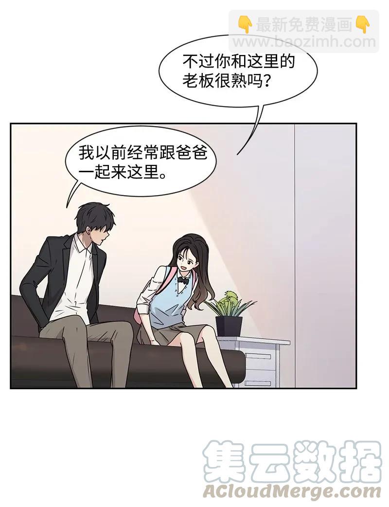 《全知单恋视角》28 国民小王子 第37页