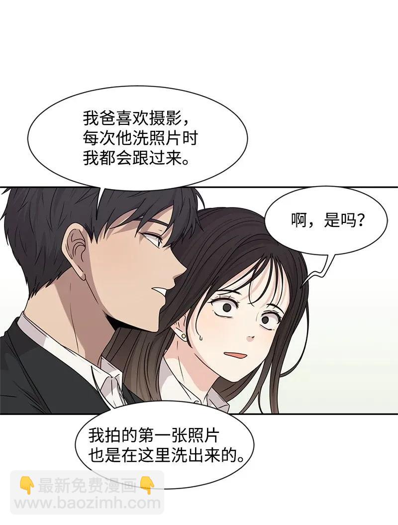 《全知单恋视角》28 国民小王子 第38页
