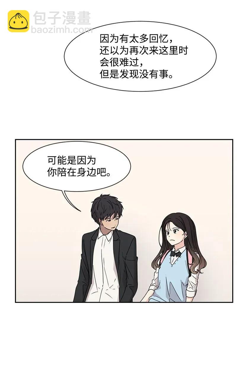 《全知单恋视角》28 国民小王子 第39页