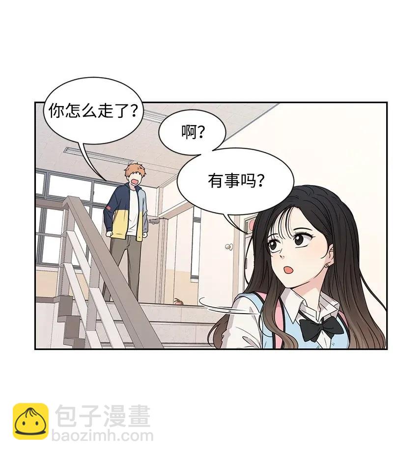 《全知单恋视角》28 国民小王子 第3页
