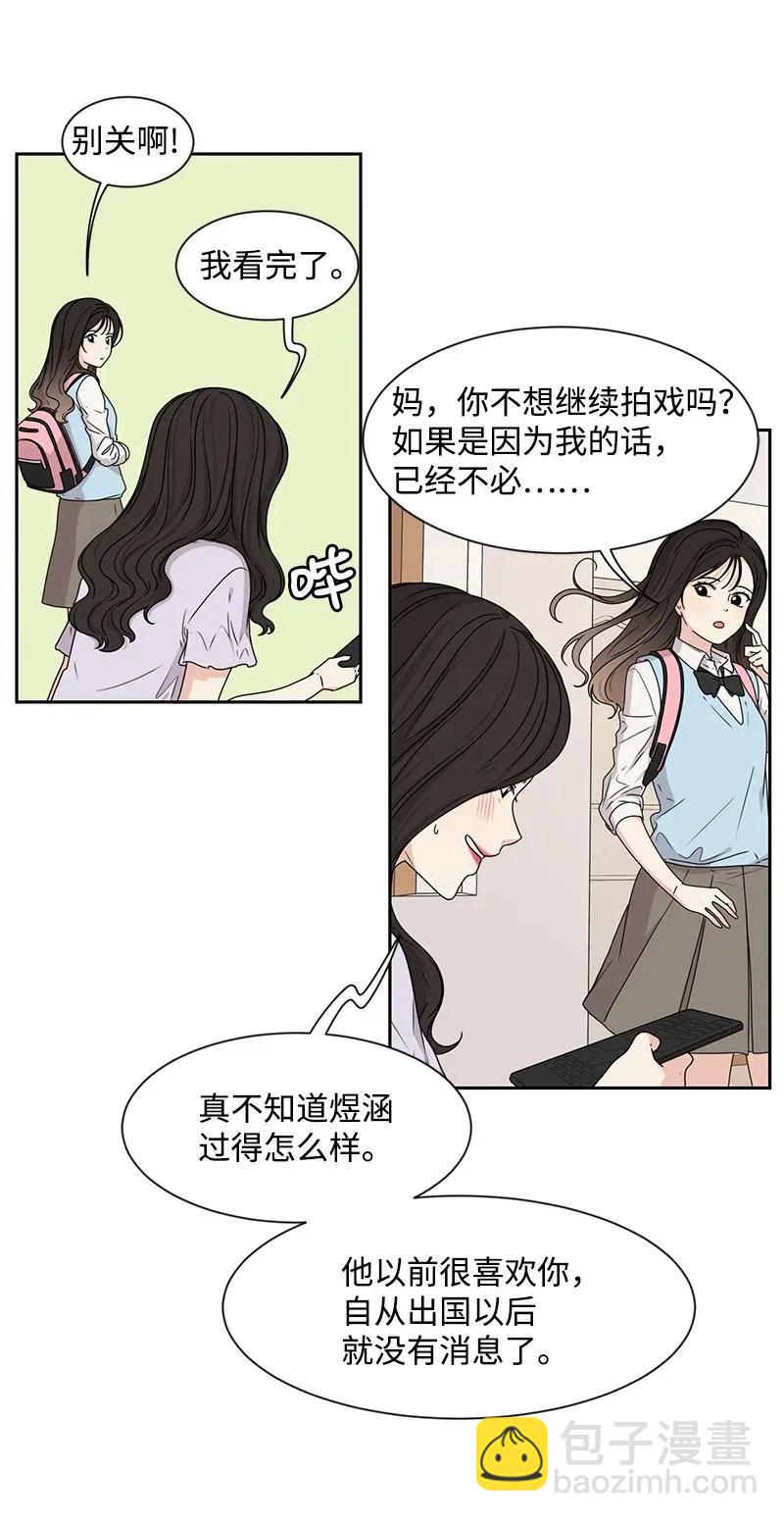 《全知单恋视角》28 国民小王子 第44页