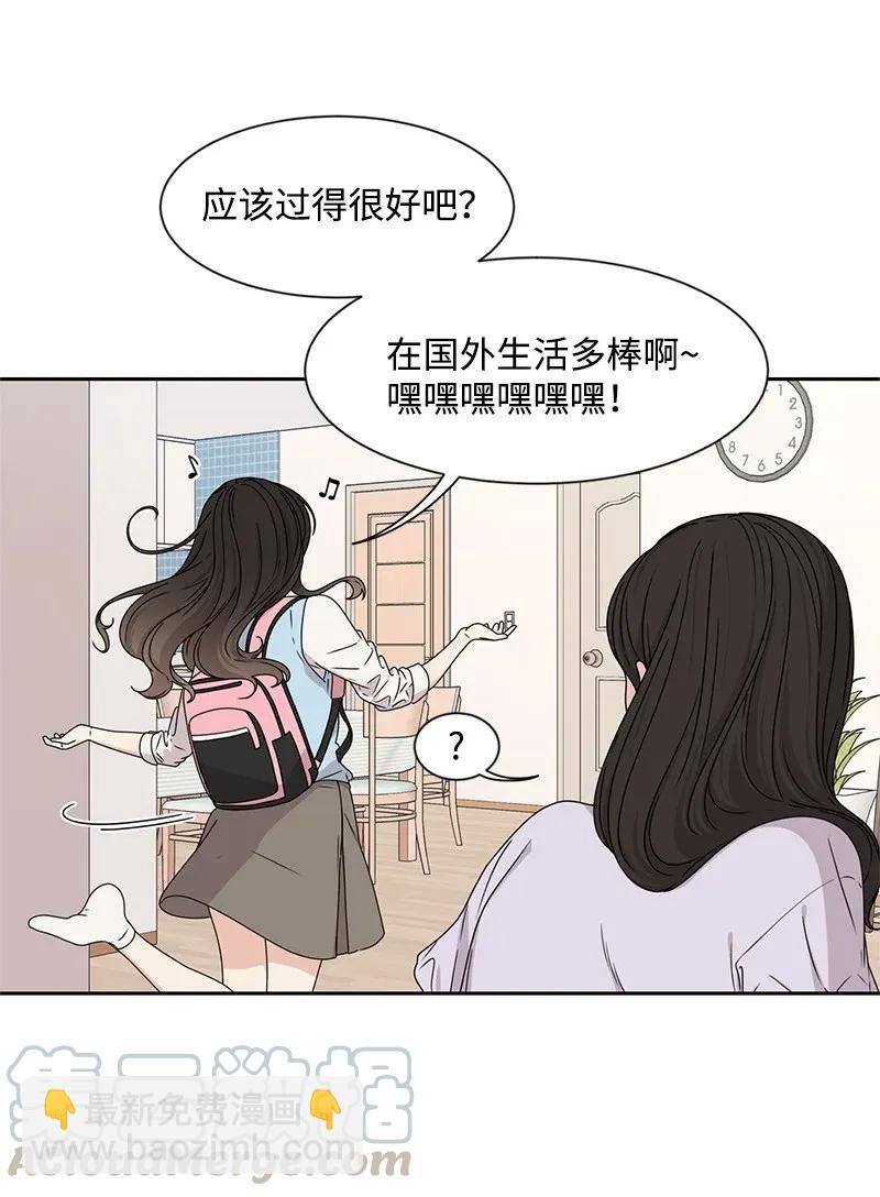 《全知单恋视角》28 国民小王子 第45页