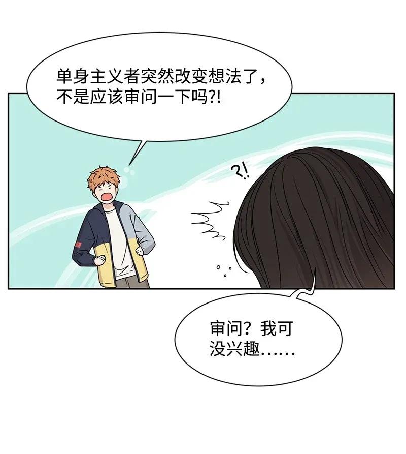 《全知单恋视角》28 国民小王子 第4页