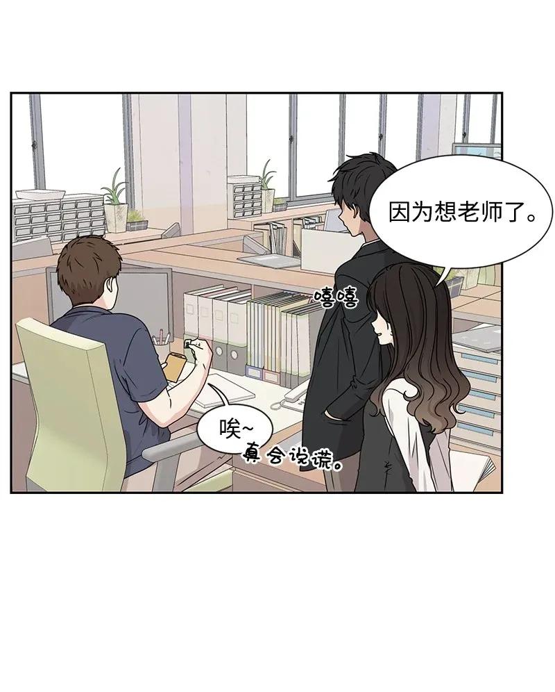 《全知单恋视角》28 国民小王子 第50页