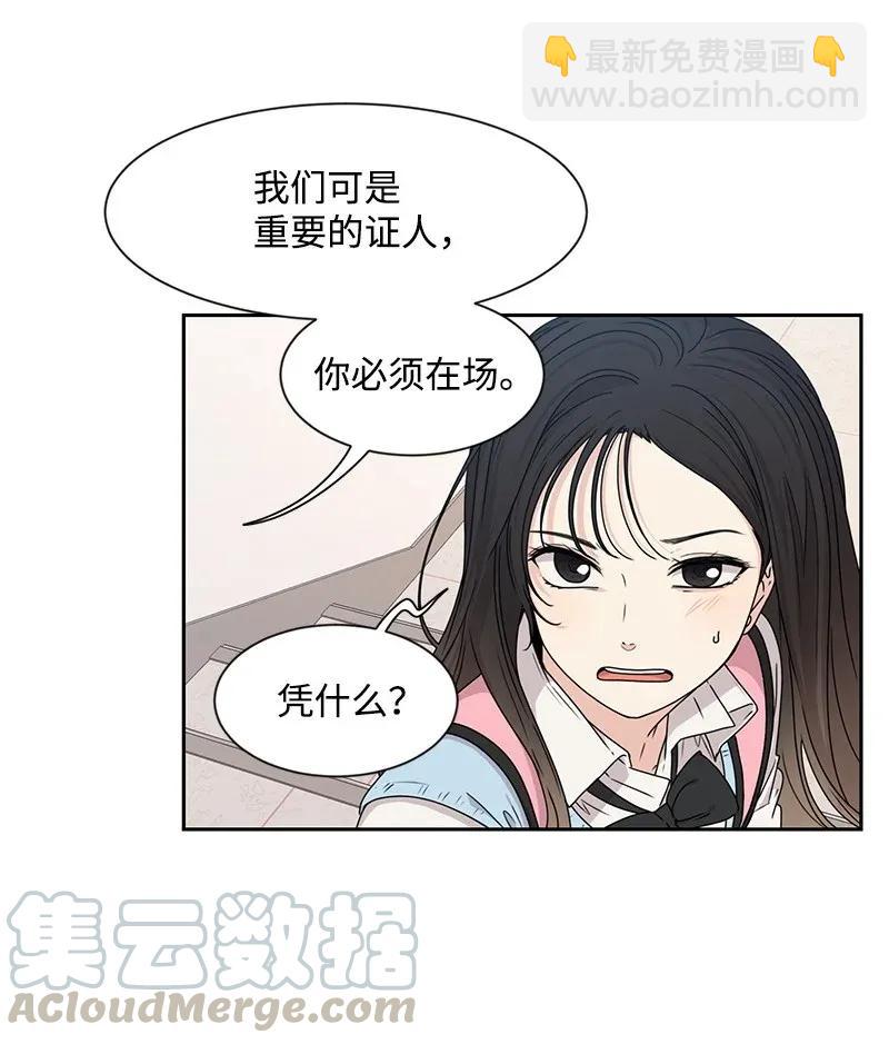 《全知单恋视角》28 国民小王子 第5页