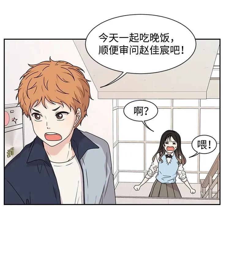 《全知单恋视角》28 国民小王子 第6页