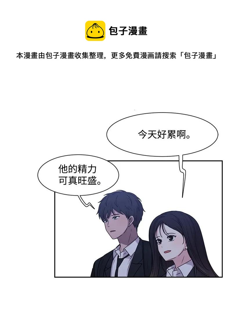 《全知单恋视角》30 跟初恋谈恋爱 第11页