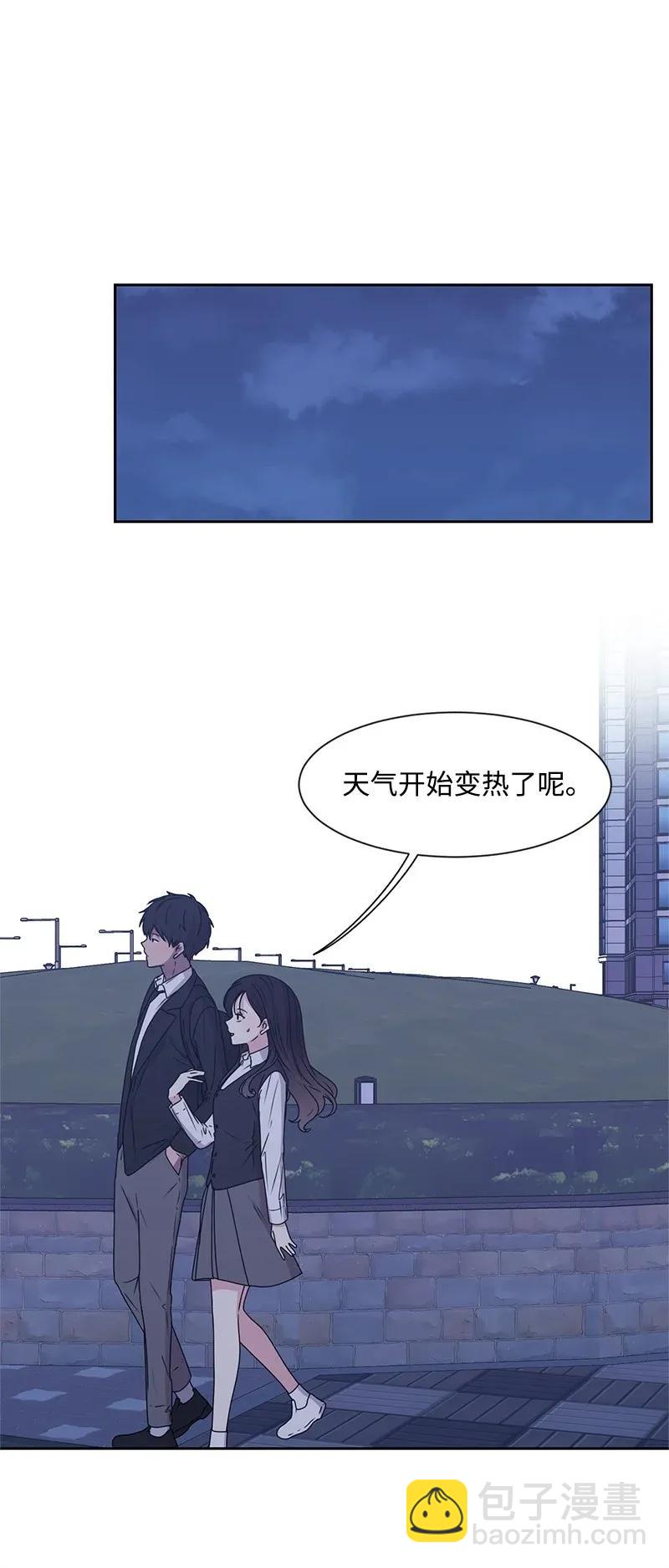 《全知单恋视角》30 跟初恋谈恋爱 第14页