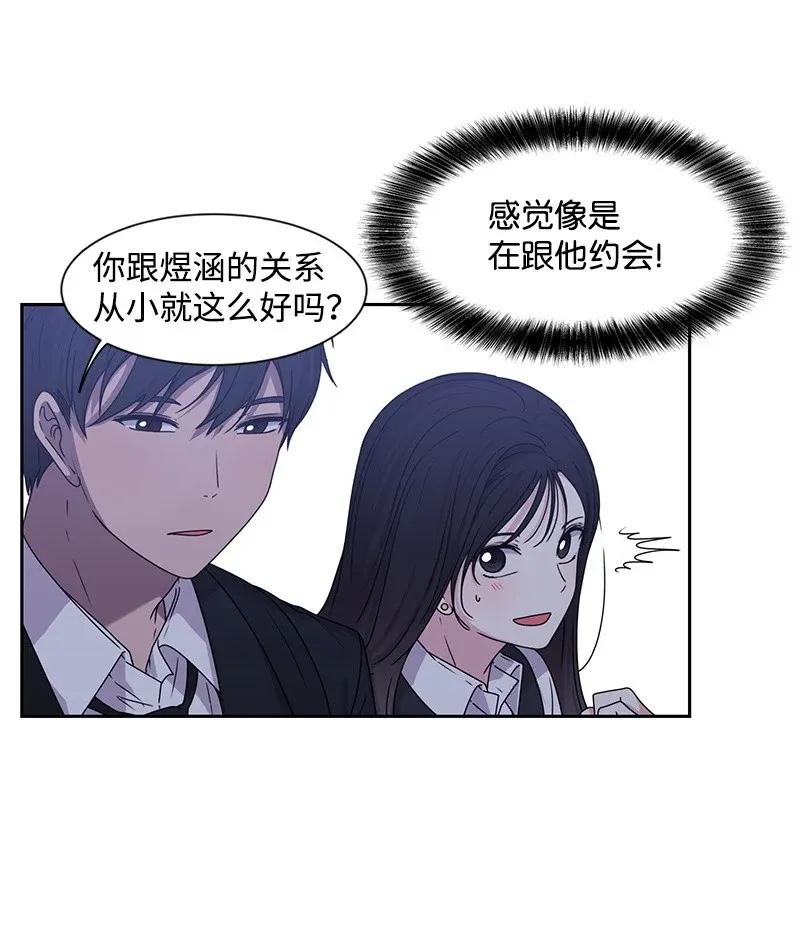 《全知单恋视角》30 跟初恋谈恋爱 第15页