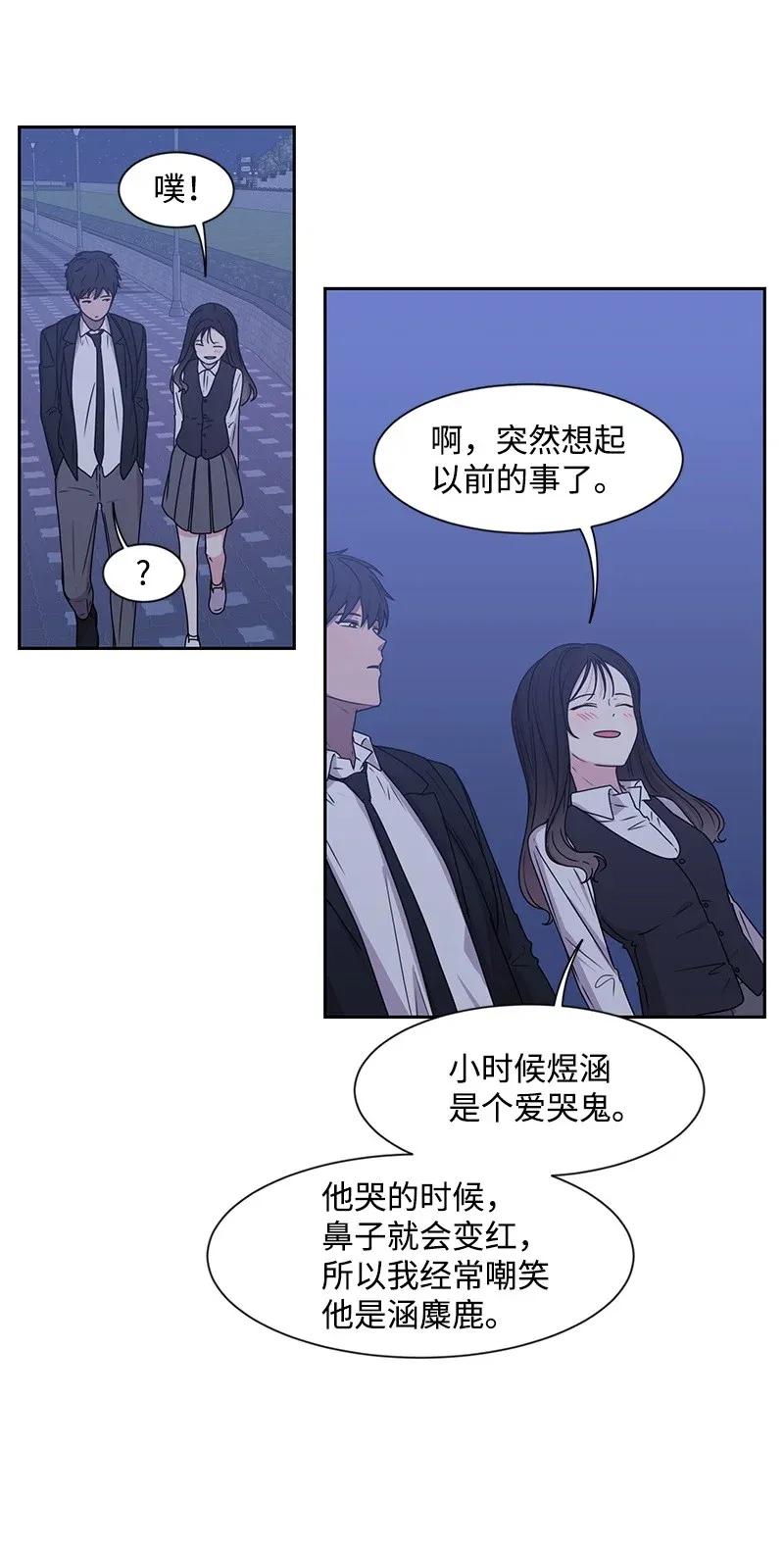 《全知单恋视角》30 跟初恋谈恋爱 第18页
