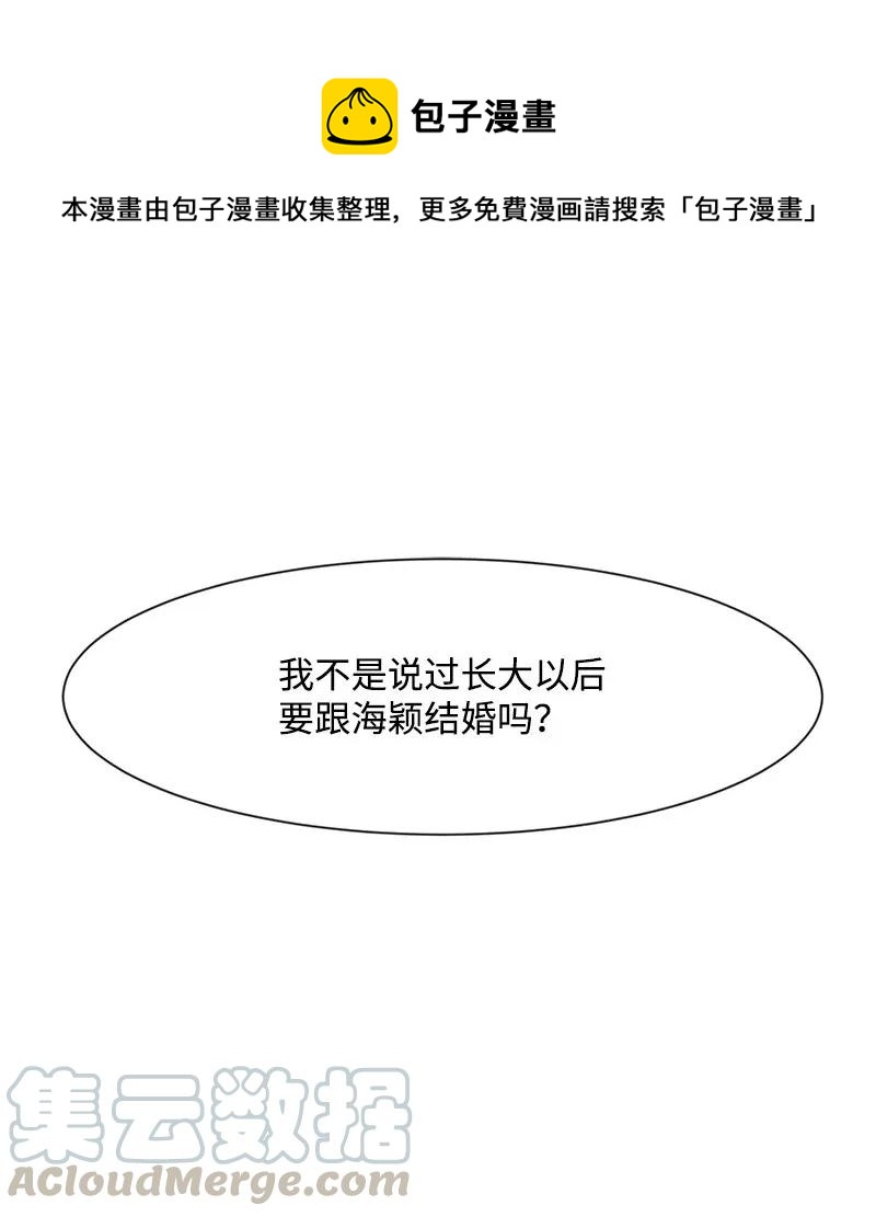 《全知单恋视角》30 跟初恋谈恋爱 第1页