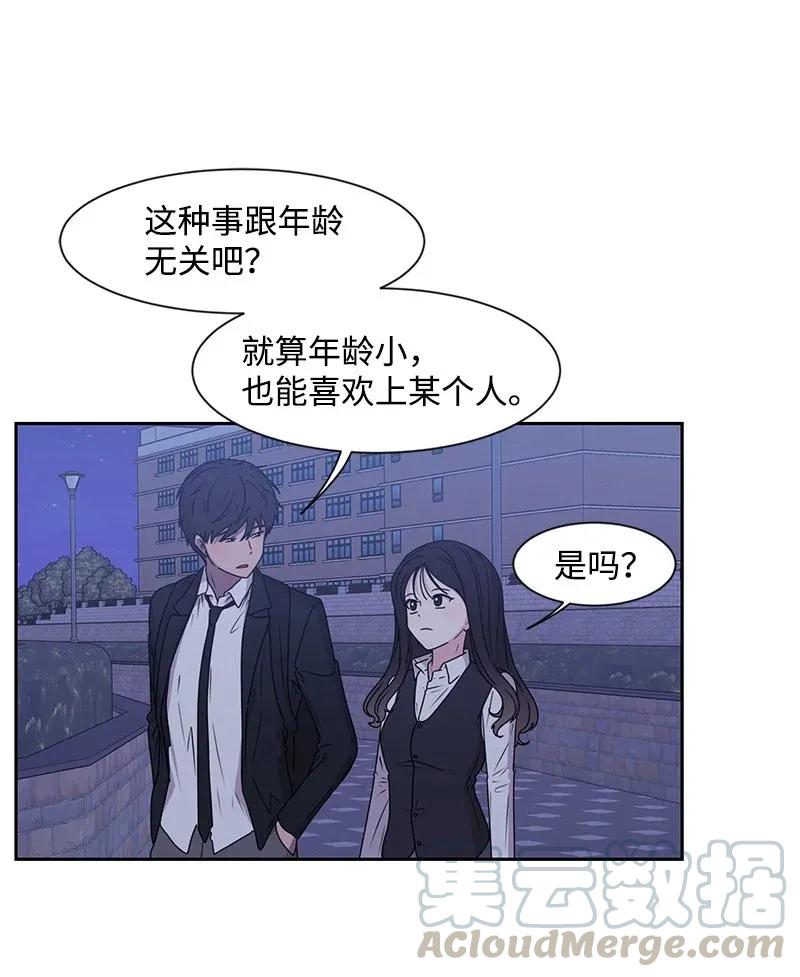 《全知单恋视角》30 跟初恋谈恋爱 第21页