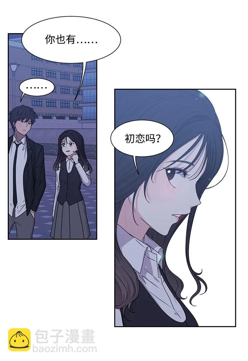 《全知单恋视角》30 跟初恋谈恋爱 第23页