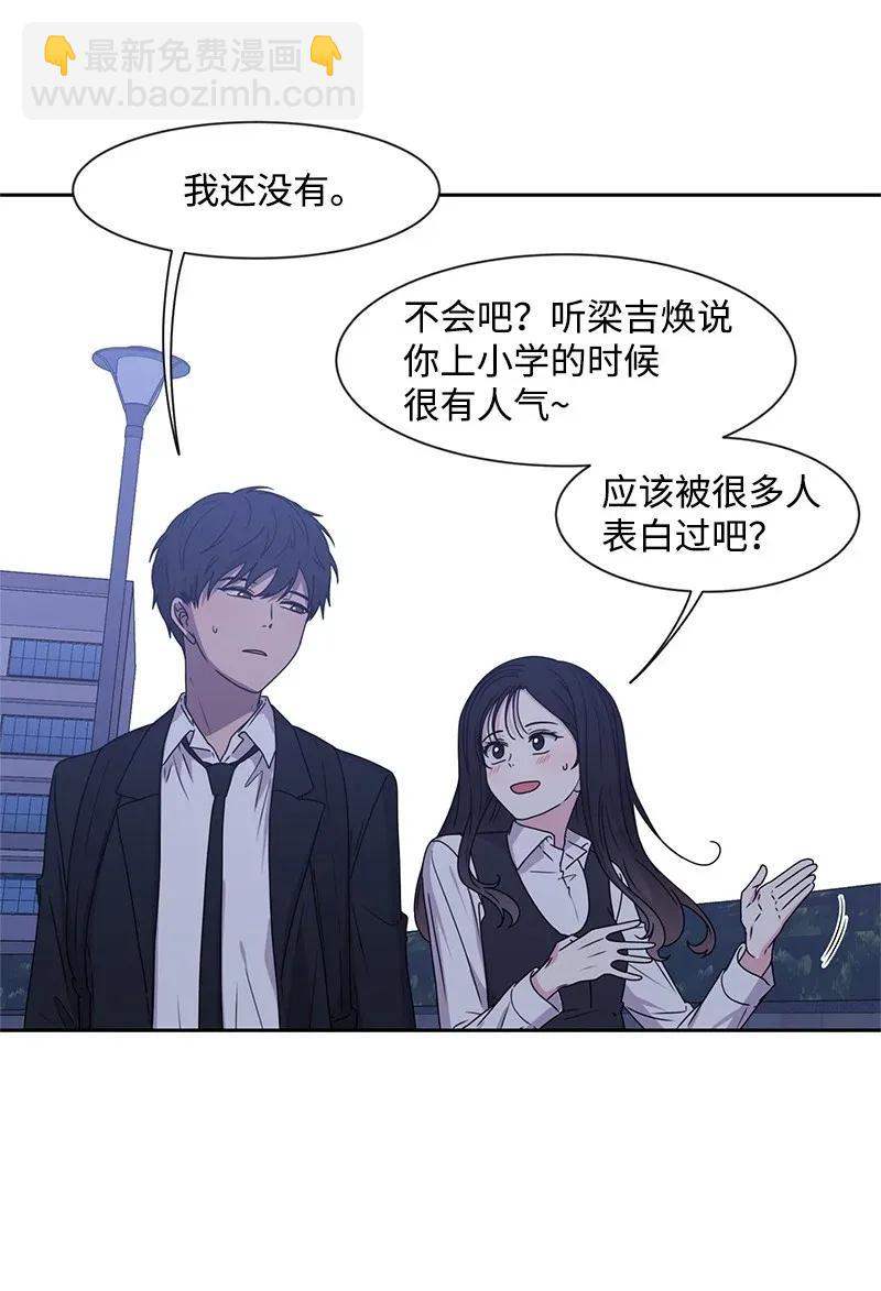 《全知单恋视角》30 跟初恋谈恋爱 第24页